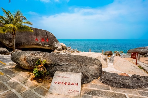 三亞大小洞天旅游區(qū)